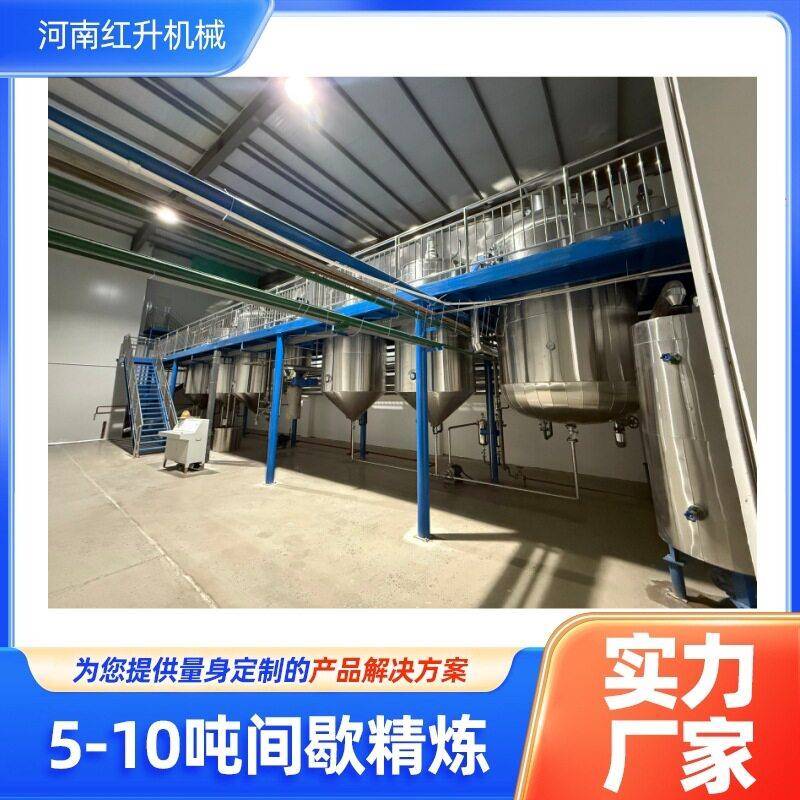 食用油精炼设备棉籽油处理设备提炼紫苏油蓖麻油成套设备