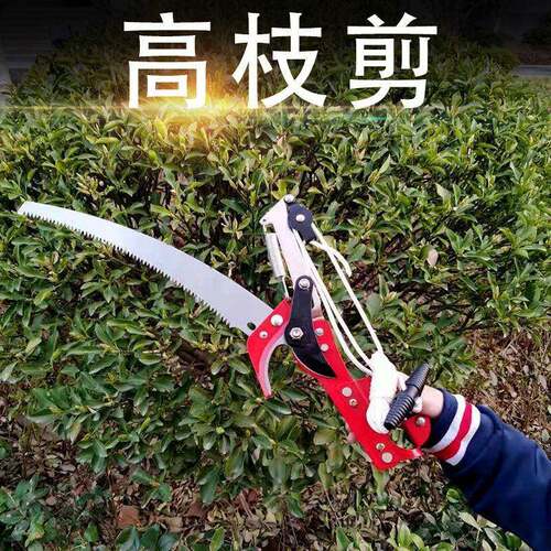 园林工具高空修枝剪带绳高空锯枝剪滑轮省力高枝锯摘果剪高枝剪