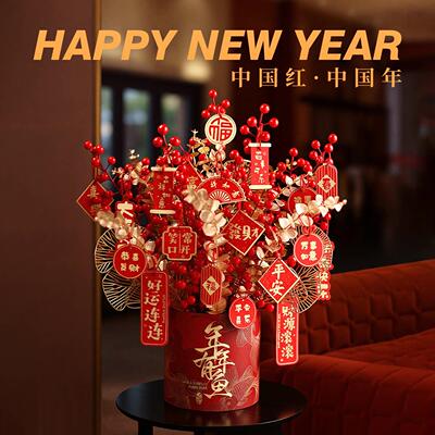 冬青红果仿真花假花摆设年宵花抱抱桶过年花束福桶新年装饰发财果