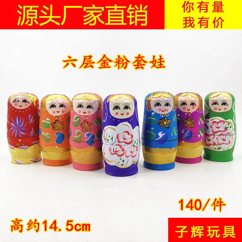 厂家木质金粉六层套娃6层俄罗斯套娃手工绘制儿童玩具景区