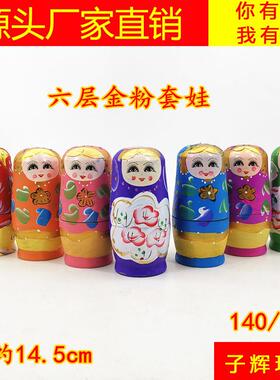 厂家木质金粉六层套娃6层俄罗斯套娃手工绘制儿童玩具景区
