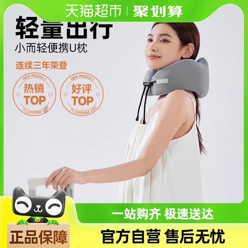 缇妮娅U型枕旅行办公室飞机高铁睡觉记忆棉颈枕便携式驾车护脖颈