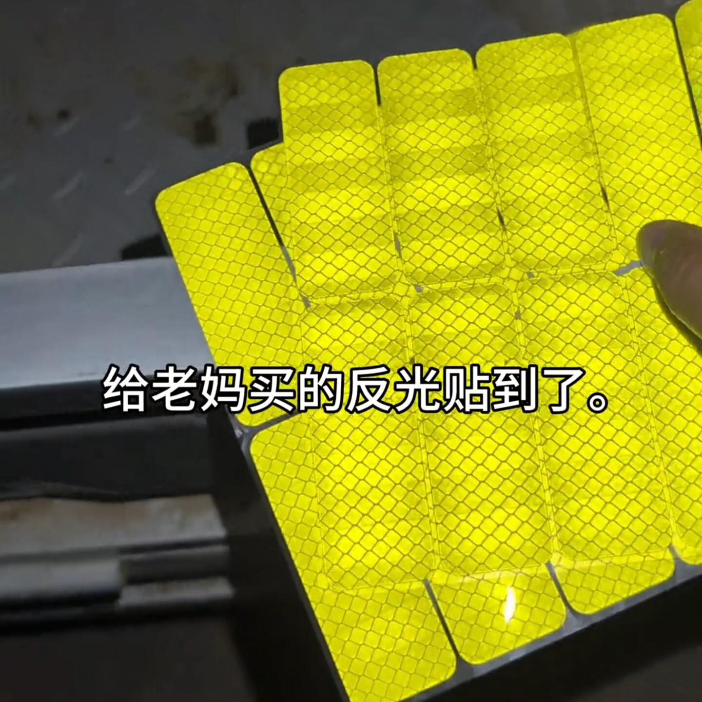 安全警示贴反光贴片电动车机车夜装间反光条划痕遮挡遮盖饰反光片