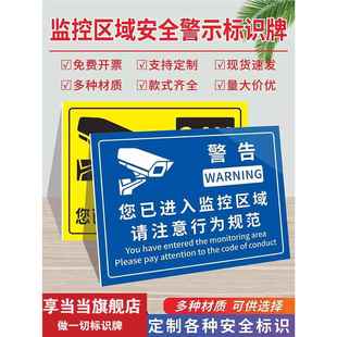 内有监控指示牌警示牌贴纸您已进入24小时视频电子监控区域覆盖标识牌偷一罚十挂牌请注意言行温馨提示牌标语