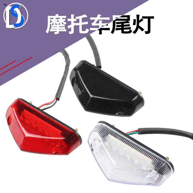跨境热销摩托车尾灯 改装配件摩托车越野车LED灯刹车灯挡泥板尾灯