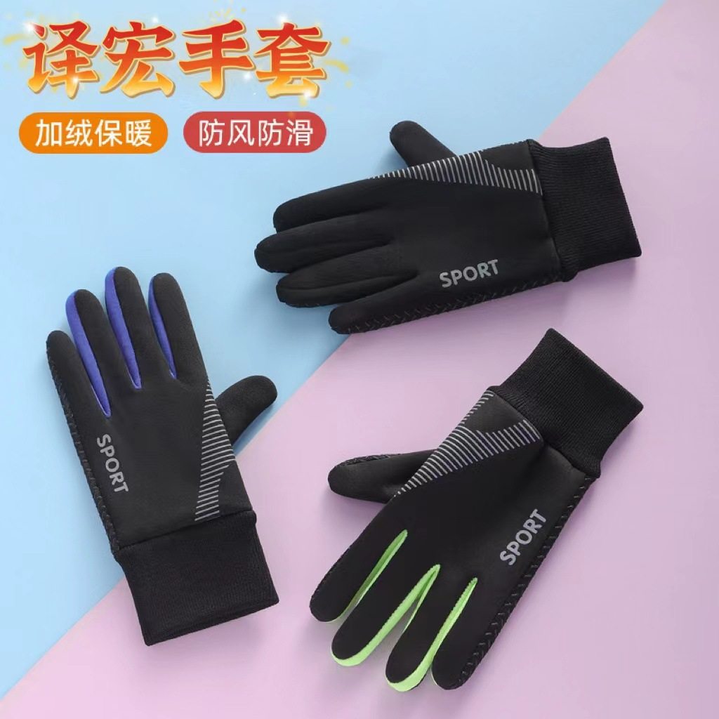秋冬季小男孩保暖手套加绒防风防滑儿童手套男生骑自行车防寒手套,童装/婴儿装/亲子装,手套,淘宝优惠券,粉丝福利购,淘宝优惠卷