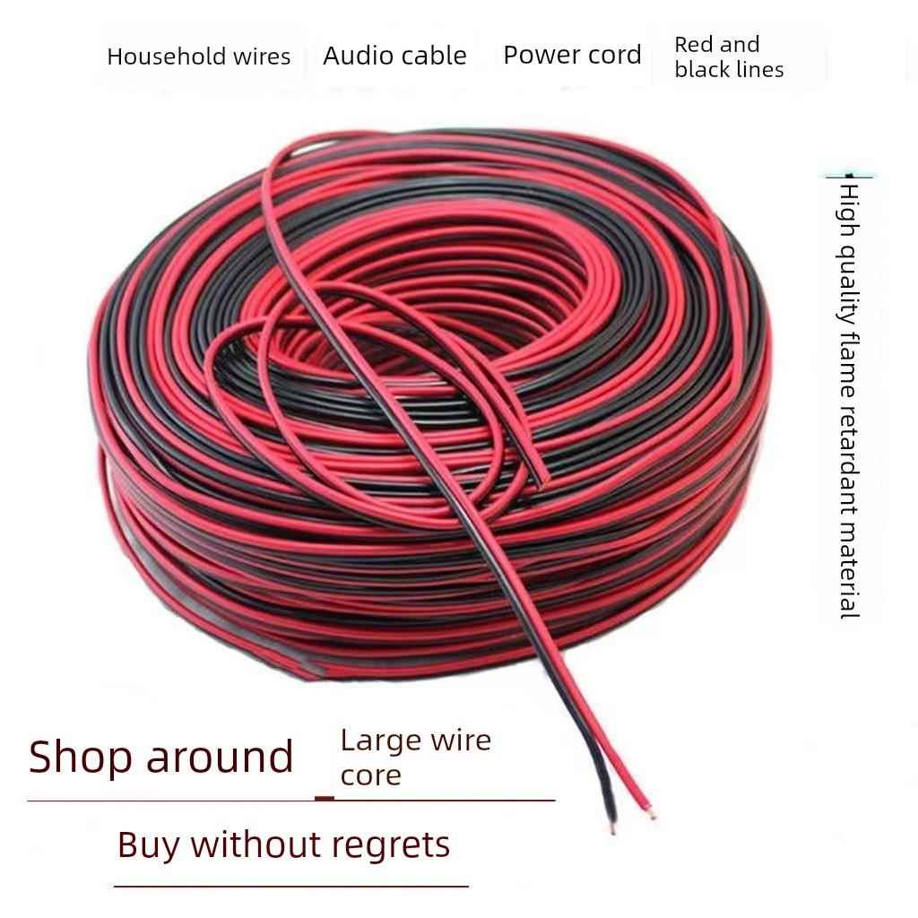 红黑线平行线汽车喇叭线1.5平方电线2芯软线音响线led监渐