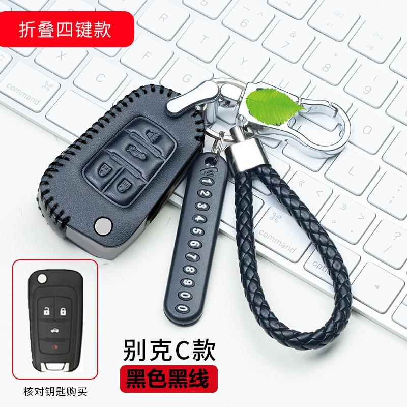 2014/15款别克君威钥匙套1.6T专用老君威gs汽车遥控套扣包男女士