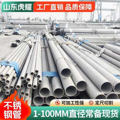 结构用不锈钢无缝钢管GB/T14975-20020Cr18Ni91Cr18Ni9Ti
