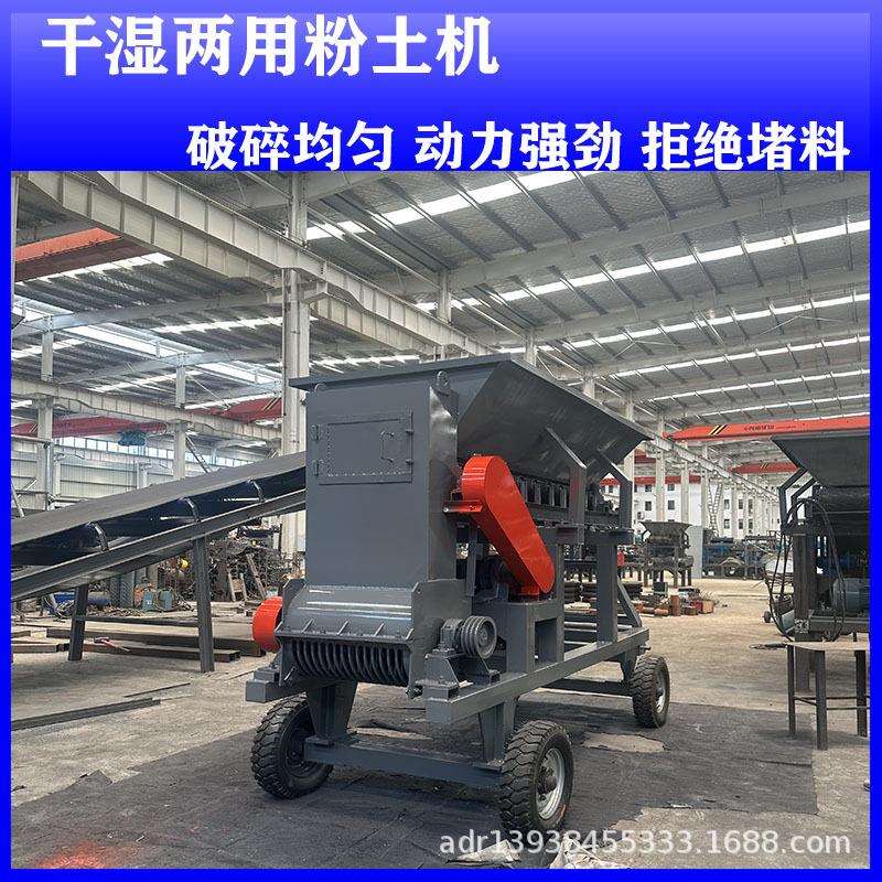 干土疙瘩粉碎机大型育苗泥土粉碎机多用途板结块泥土打碎机