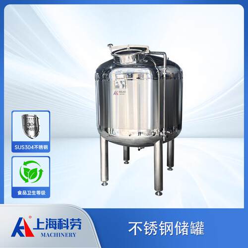 不锈钢高位罐啤酒成套设备高位存储运输罐支腿加高储液罐