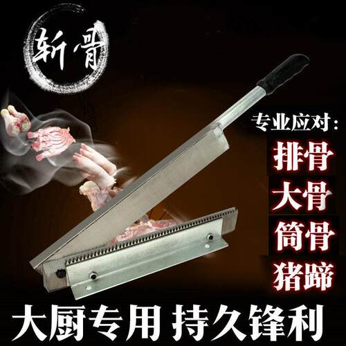 排铡刀骨家小型铡刀商用切骨刀猪骨侧刀鸡鸭闸刀大匝刀一用体铡刀