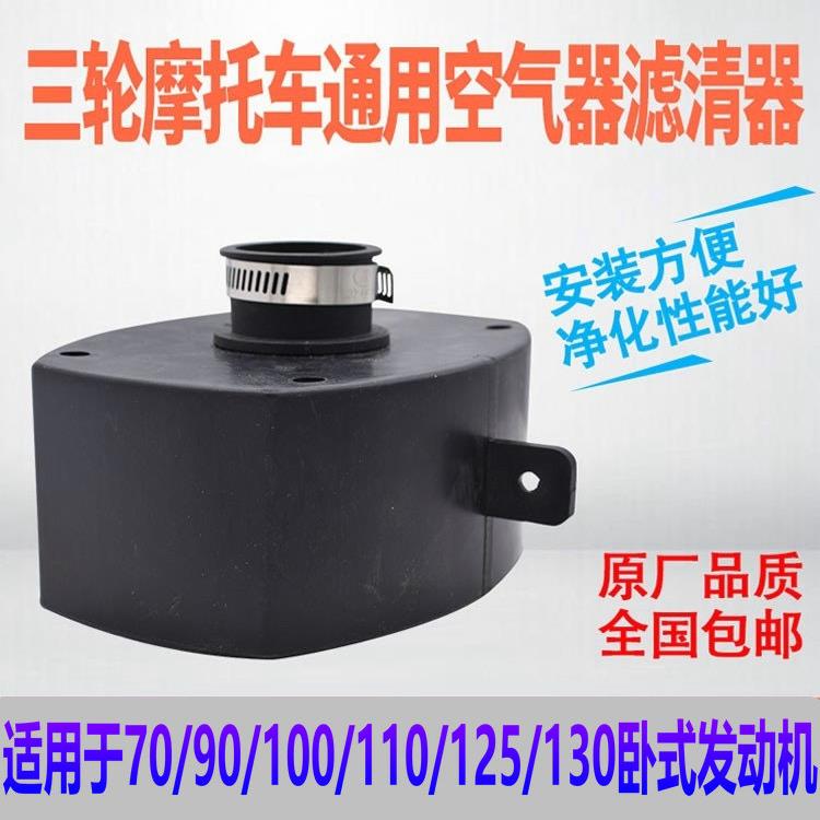 包邮机车/三轮车110 130纸芯空气滤芯器/空气过滤器/空气滤清器总图片