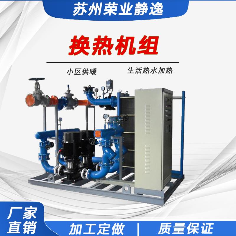 汽水换热机组螺旋管式换热机组钛材不锈钢换热器生活热水换热系统