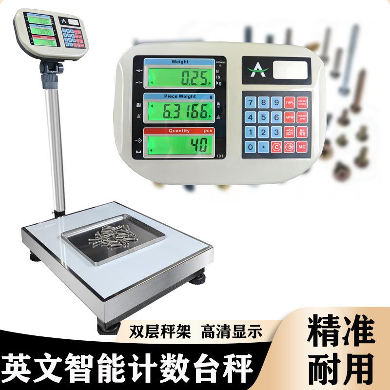 跨境英文电子秤100kg精准计数计重电子台秤200kg电子称300kg
