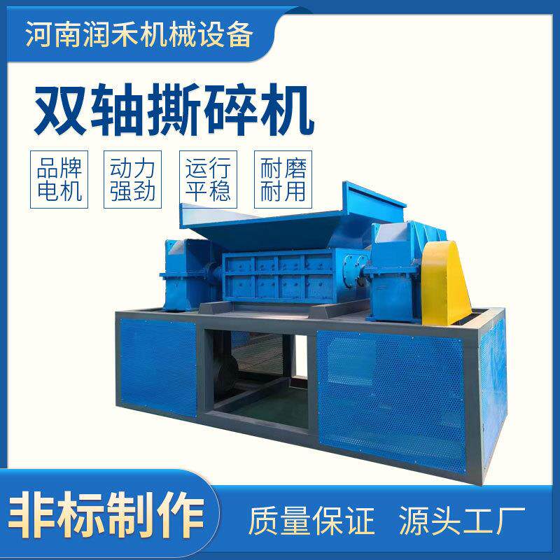 双轴单轴电子垃圾粉碎设备多功能大型固废废旧金属撕碎机工业用