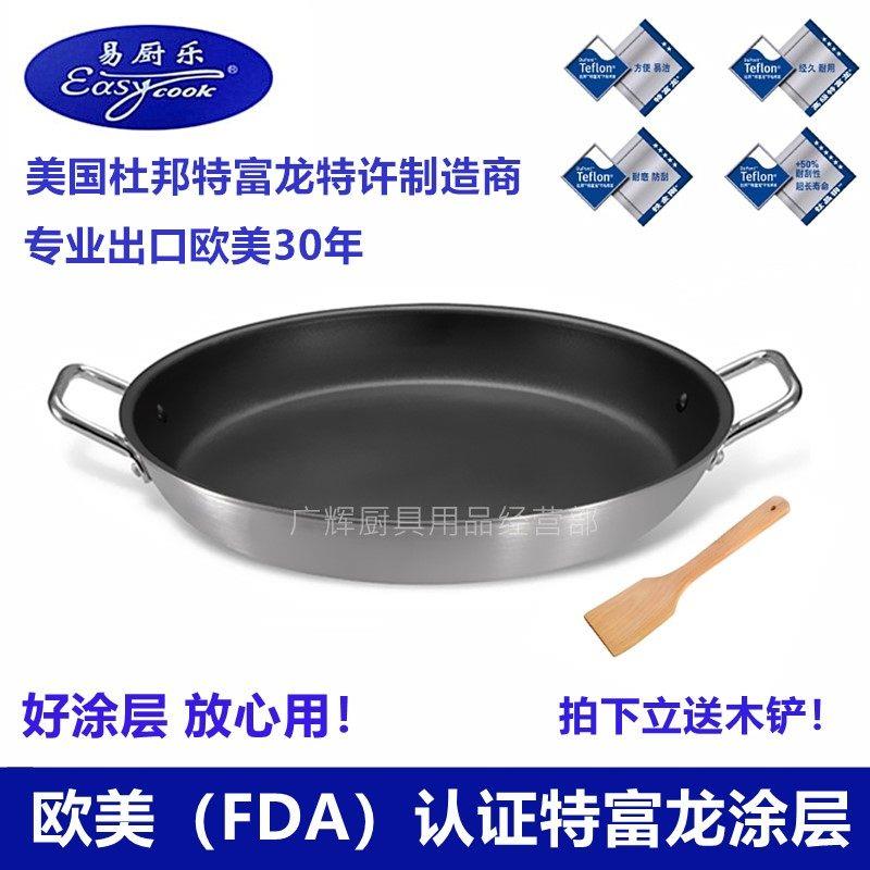 易厨乐特大不粘锅 45cm双耳不粘平底锅 超大平底煎锅 铝合金燃气