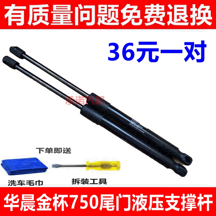 适用于五菱宏光PLUS后备箱支撑杆 背门液压杆 尾门气动杆后门顶杆