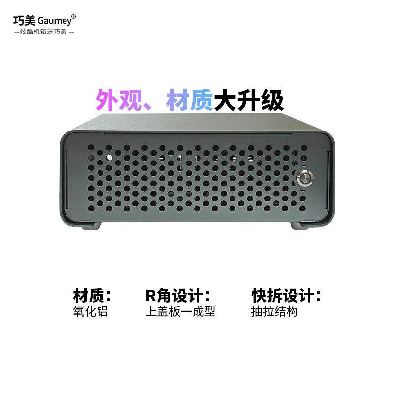 itx铝机箱固而美电脑机箱铝合金桌面卧式小机箱mini机箱小型铝银