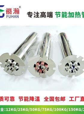 干燥机烘料机节能发热器25g50g75g100g注塑机料斗节能加热管