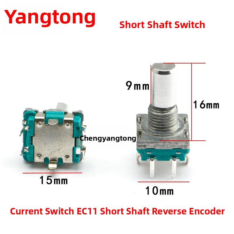 梅花长柄半轴旋转编码器开关/Ec11数字电位器正反电流开关