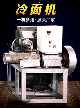 自动冷面机多功能泡泡面机生产冷面机械设备