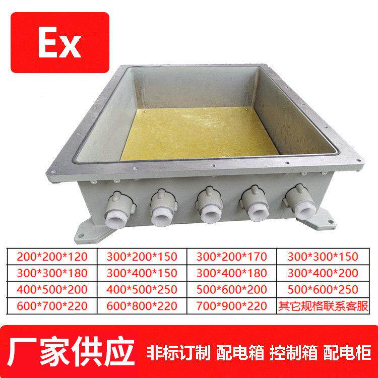 供应防爆配电箱控制箱柜接线按钮箱开关箱操作仪表箱不锈钢防爆箱
