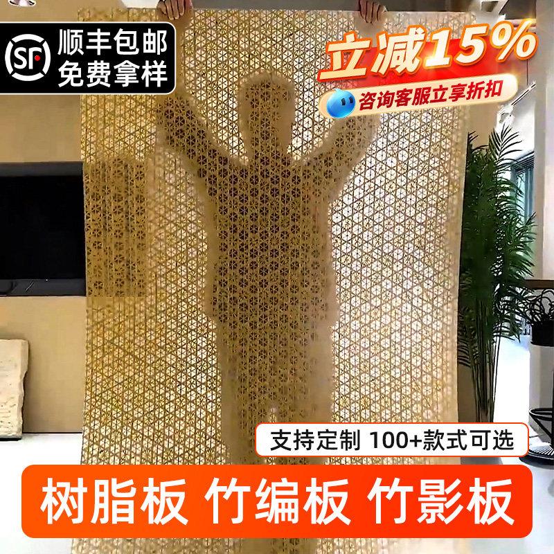 树脂板竹编板彷藤板压克力冰裂板云丝板冰珀板冰雾饰面板灯箱隔断图片