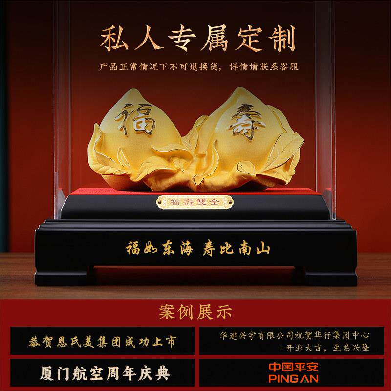 大明铜匠绒沙金寿桃摆件寿星寿礼老人生日祝寿礼品客厅玄关装饰品