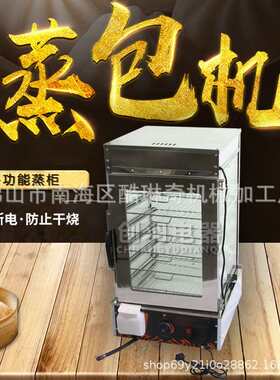 i北京商用蒸包柜六层蒸包子机新款六层不锈钢玻璃保温机