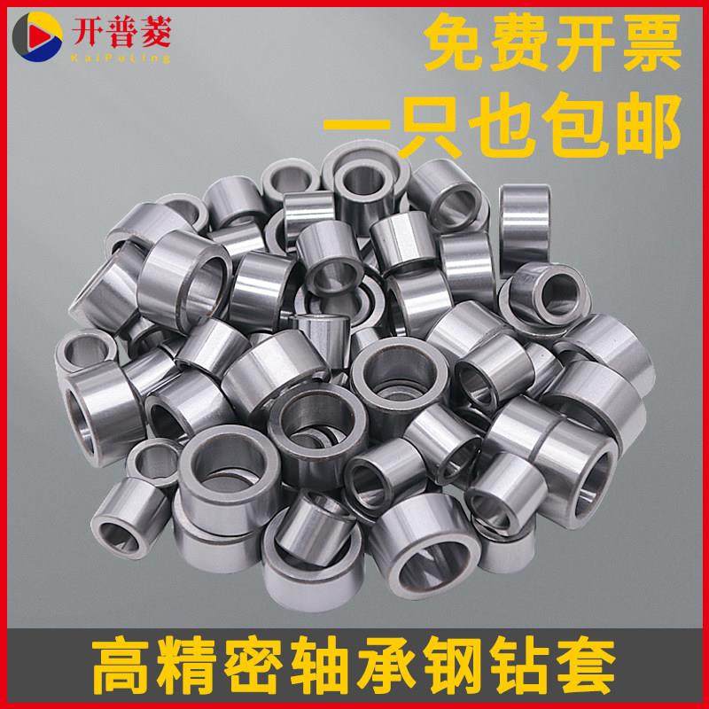 轴承钢耐磨钻套钻模套定位套固定AB型钻套导向套厂家直销非标订做,标准件/零部件/工业耗材,夹头/钻套,淘宝优惠券,粉丝福利购,淘宝优惠卷