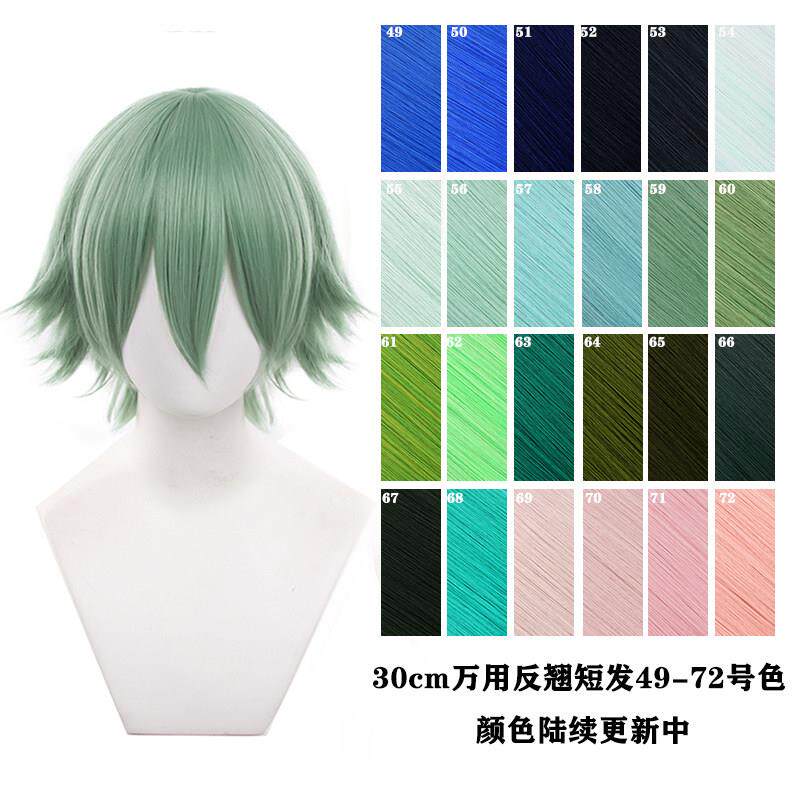 【千型】万用cos假发反翘短发毛娘造型多色可选此链接49-72色