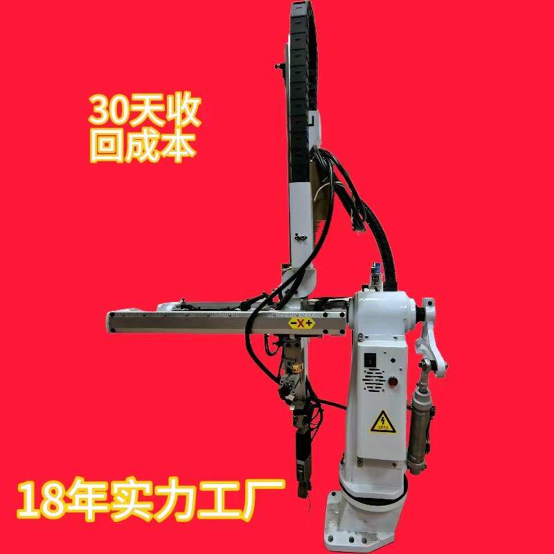 小型侧取机械手注塑机双臂抓取斜制袋机
