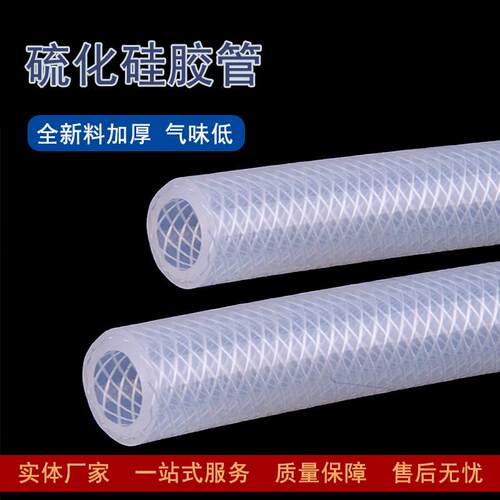矽胶管透明硅胶管加厚铂金硫化硅胶管气味低口径齐全挤出成型