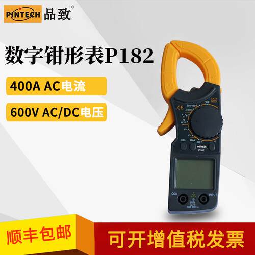 PINTECH品致钳式万用表P182数字钳形表数显电流电压电阻钳表600V