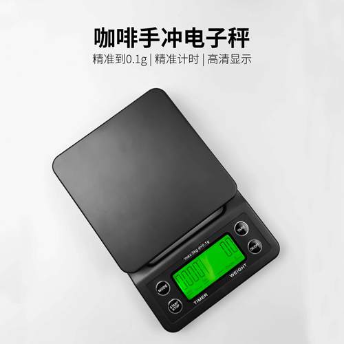 V60手冲单品咖啡电子秤克秤料理秤吧台称带计时多功能秤精准0.1克