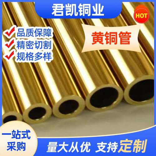 H62薄壁黄铜管H65黄铜管小口径空心铜管H63黄铜管细孔放电用