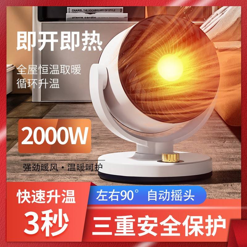 24年冬季暖风机自动摇头电暖器壁挂双循环取暖器三秒速热冷暖两用
