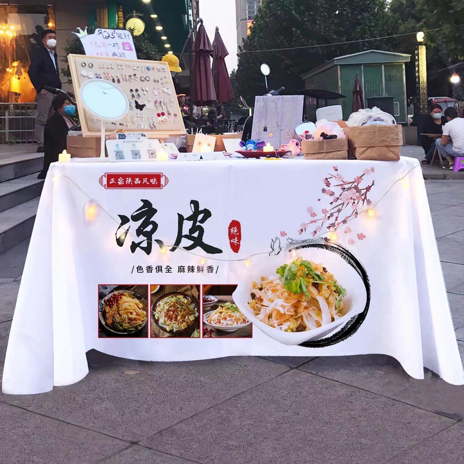 小吃陕西凉皮卷凉皮手工厂家定制网红食品摆摊夜市广告桌布印logo