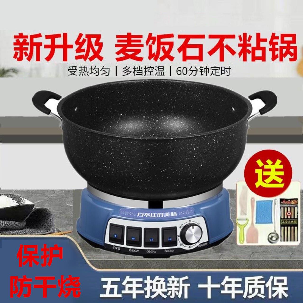 苏宁电器麦饭石电炒锅加厚多功能料理锅不沾锅家用电火锅电蒸锅