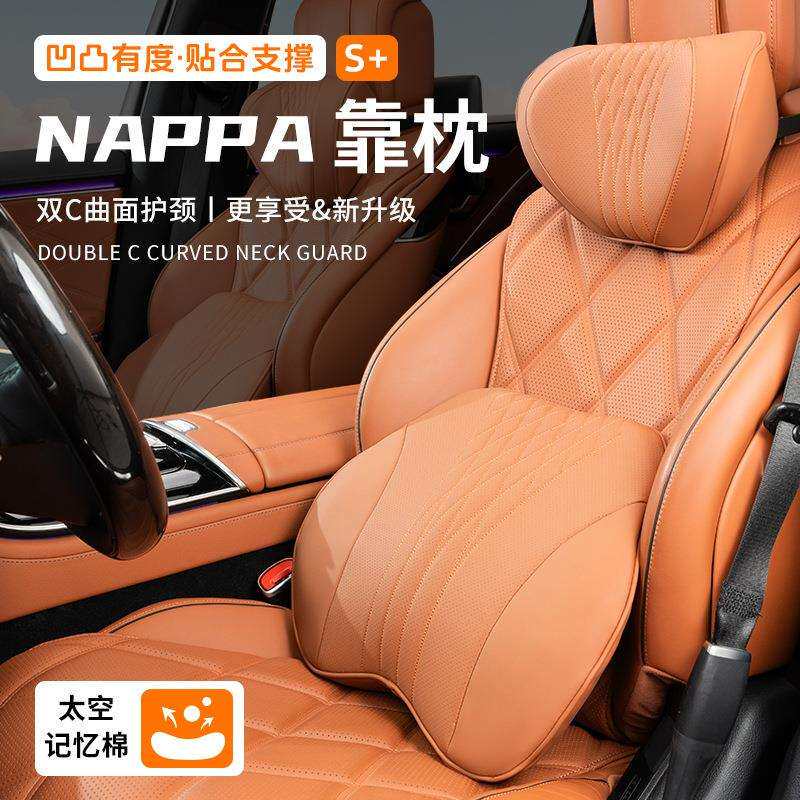 &汽车内饰用品头枕腰靠车载座椅背垫高级感车用护颈脖靠枕套