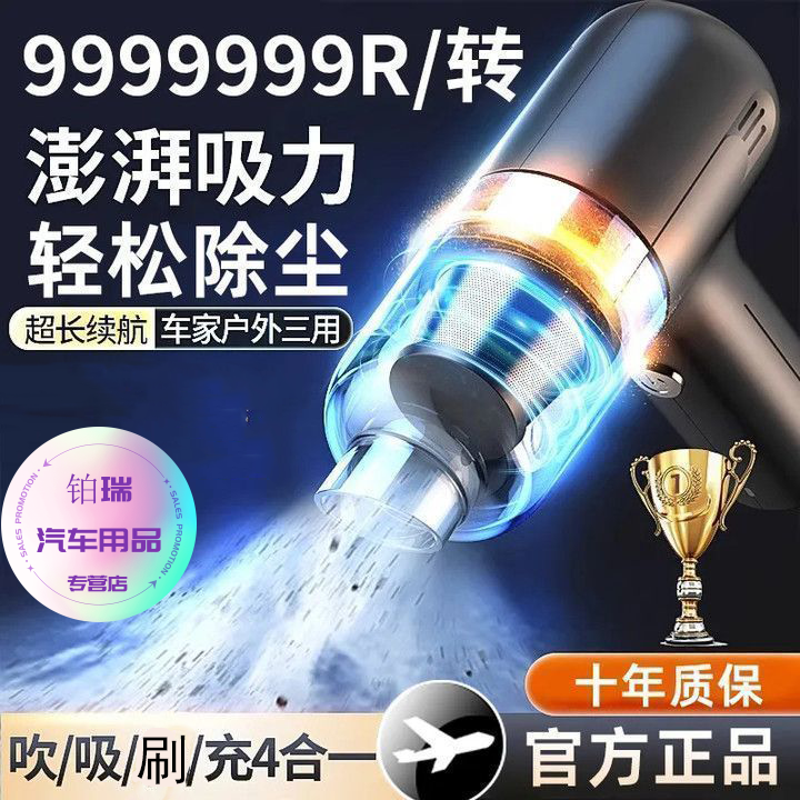 无线手持吸尘器吹吸两用大功率车载吸尘器超强大吸力汽车家吸尘