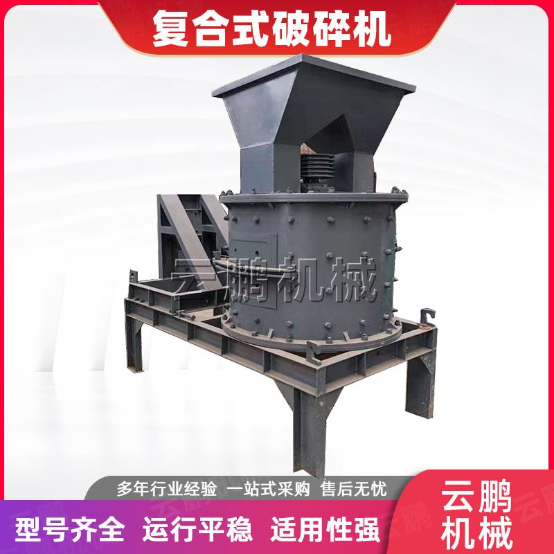 PFL1250型复合式破碎机 无铁石英石贝壳粉碎机数控立式制砂机报价