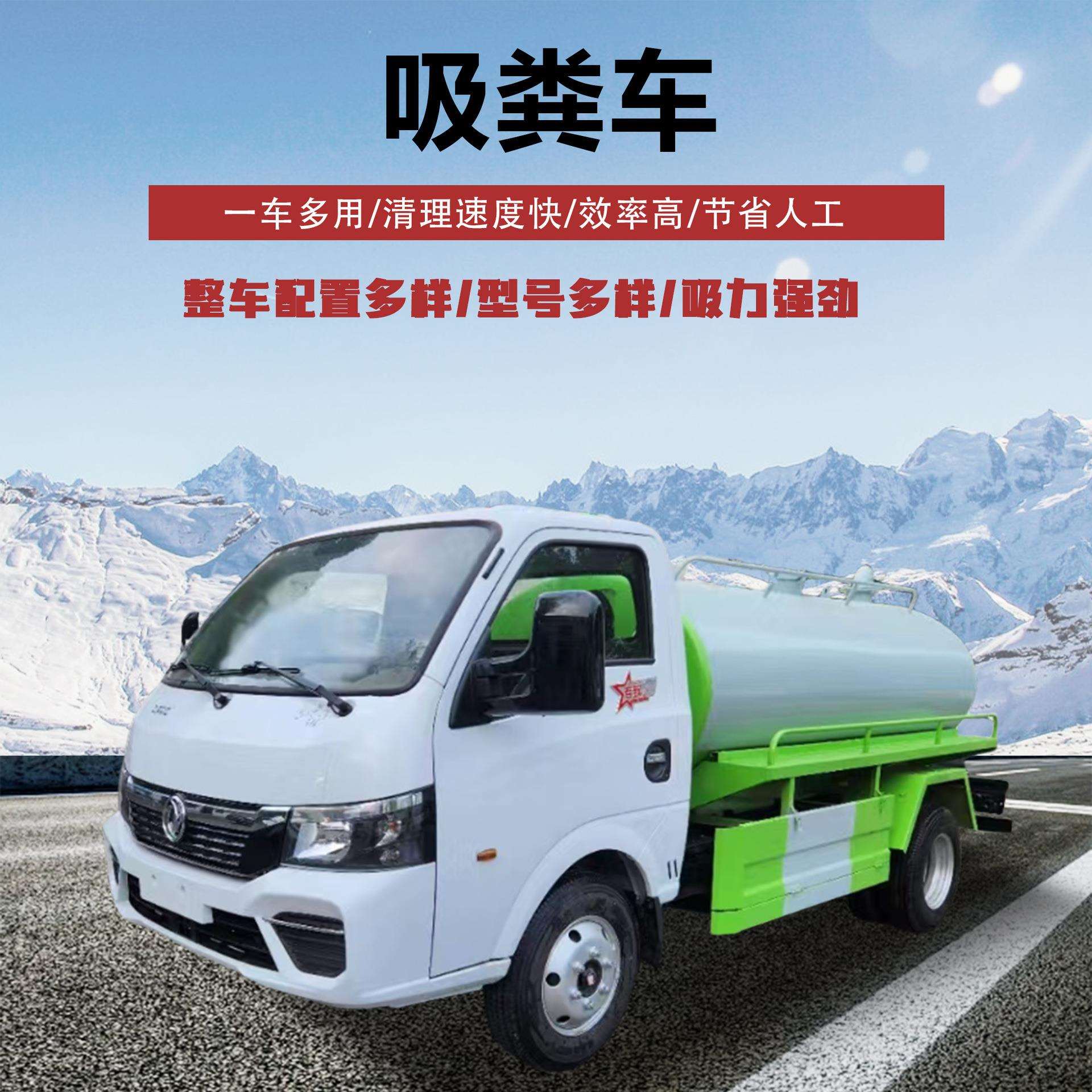 小型吸粪车厂家直供自吸自排吸粪车用于收集运输粪便污泥处理车