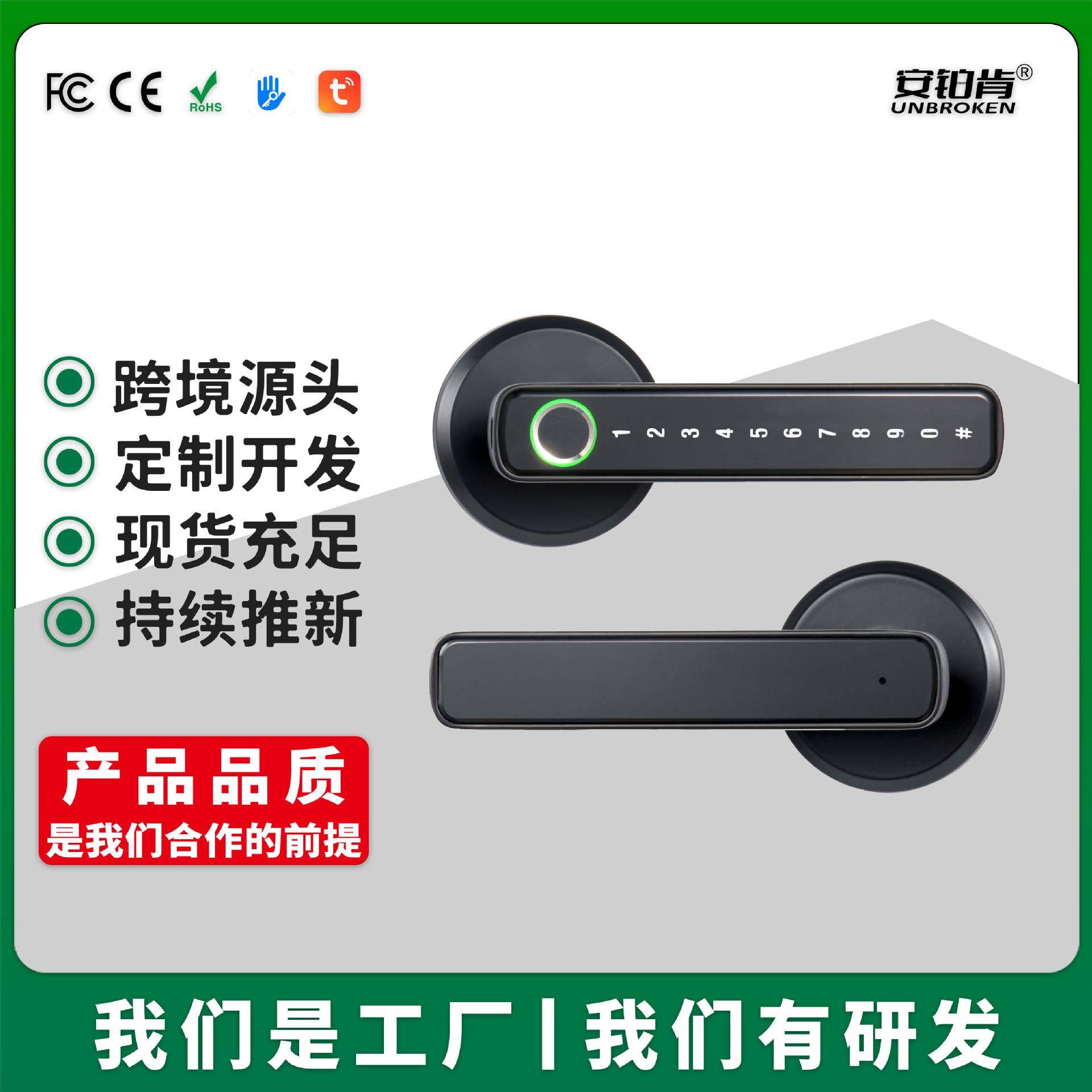 跨境通通锁木门蓝牙智能锁卧室内家用电子锁房门黑色三杆指纹锁