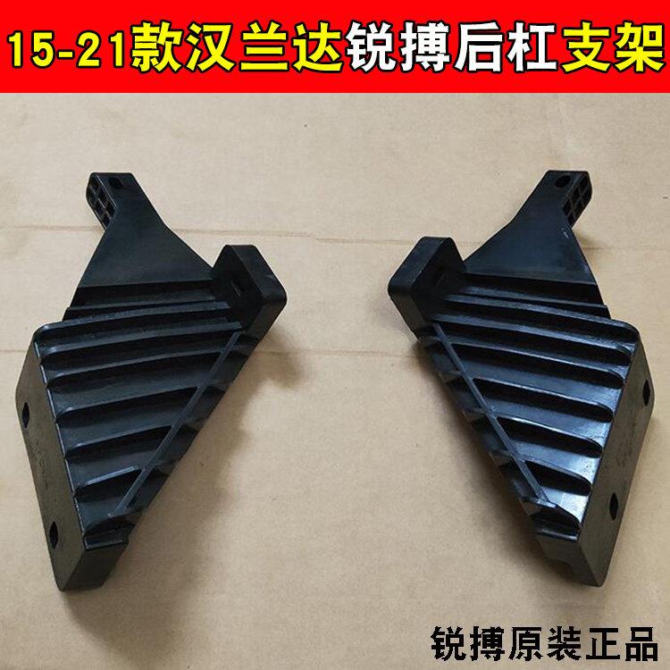 15-17-18-19-21款汉兰达锐搏软胶后杠支架后保险杠配件后护杠支架