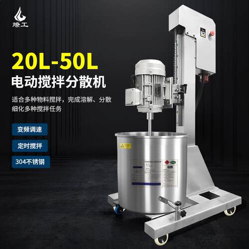 苏州燎工防腐四氟不锈钢电动高速搅拌分散机螺带螺旋锥形桨20-50L