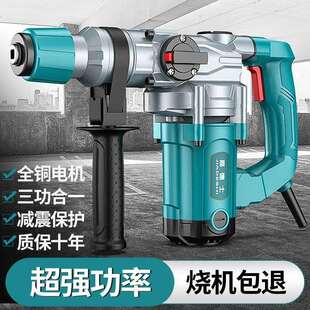 电锤电搞锤三功用工业级电镐混凝土多功能电锺冲击钻大功率厂家