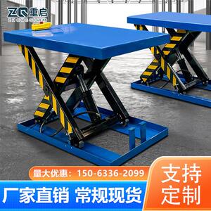 升降平台锰钢固定剪叉式电动液压升降平台厂房卸货汽车升降机定制