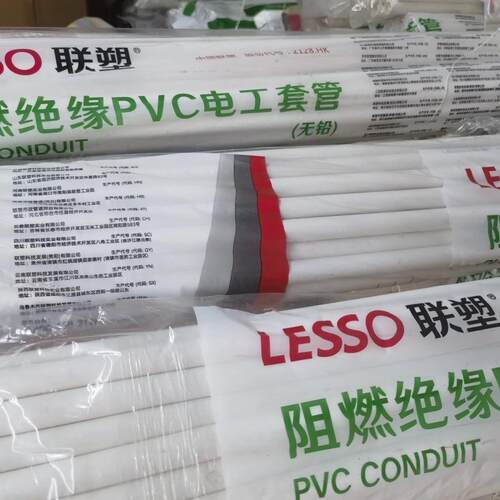 联塑PVC线管穿线管绝缘阻燃电工6分4分正品保障